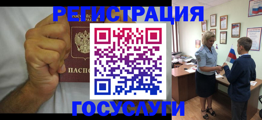 временная регистрация купить в Заинске